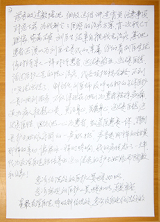 C:\Documents and Settings\lixin\桌面\感謝信_\感謝信(2919)\1IMG_2945.JPG