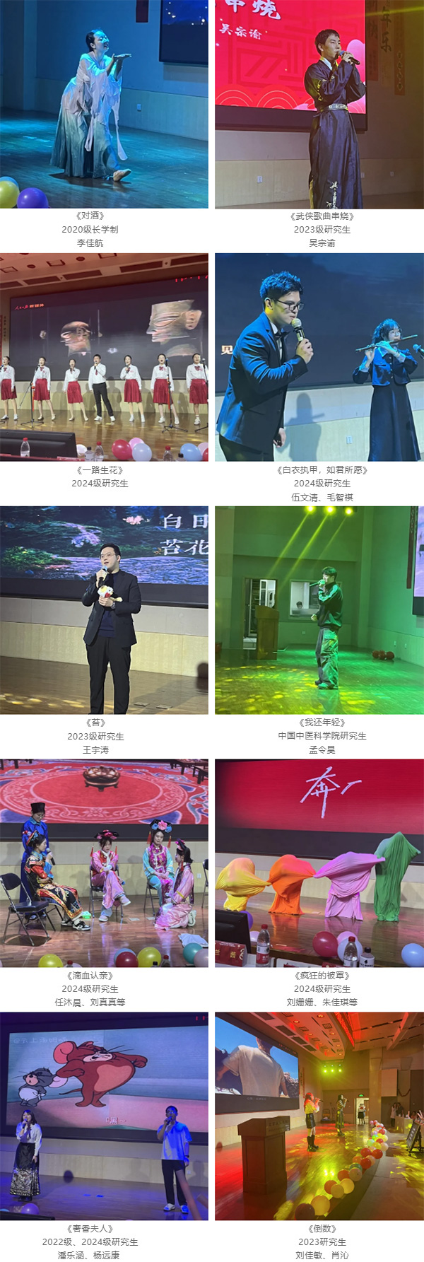 “逐夢新程，韶華共鳴”2025年學生元旦晚會順利舉辦.jpg