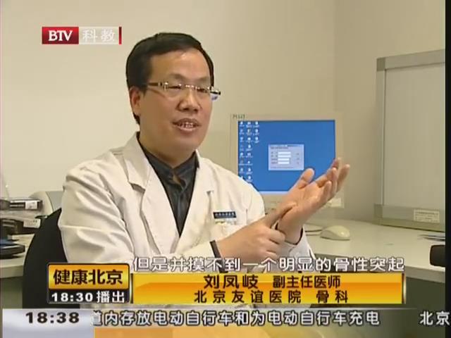 蹊蹺的骨折