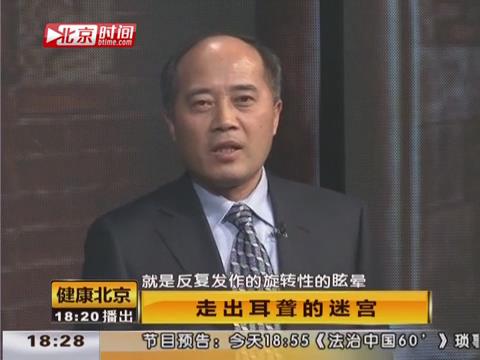 走出耳聾迷宮