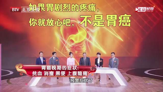 隱匿胃癌早知道