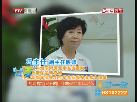 福壽螺的危害
