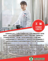 王麗