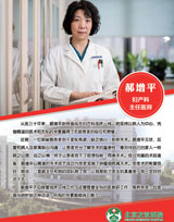 郝增平