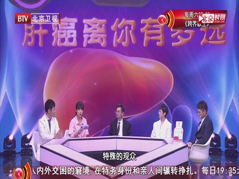肝癌離您有多遠(yuǎn) 