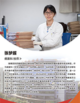 張夢(mèng)蝶