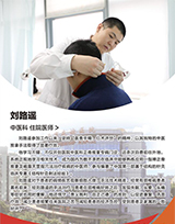 劉路遙
