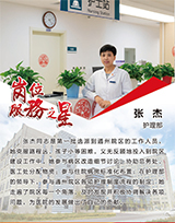 張杰