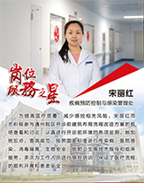 宋麗紅