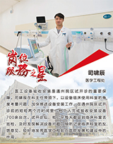 司嘯辰