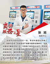 張旭