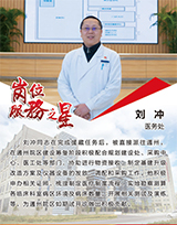 劉沖
