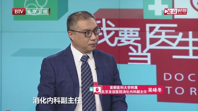 《我要當醫生》如何應對老胃病