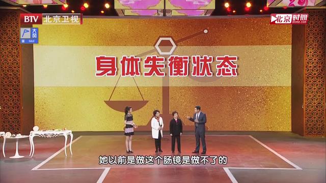 《養生堂》逆轉健康失衡態