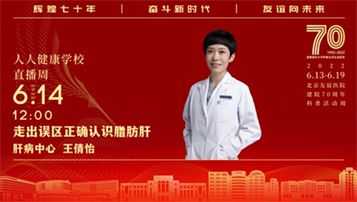 走出誤區(qū)正確認(rèn)識(shí)脂肪肝