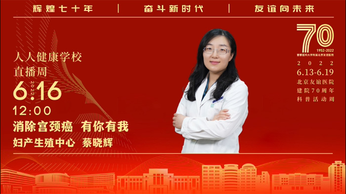 消除宮頸癌，有你有我