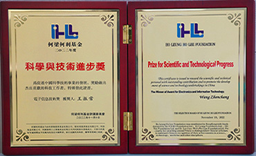 我院王振常教授榮獲何梁何利基金“科學(xué)與技術(shù)進(jìn)步獎(jiǎng)”