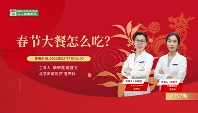 春節大餐怎么吃？