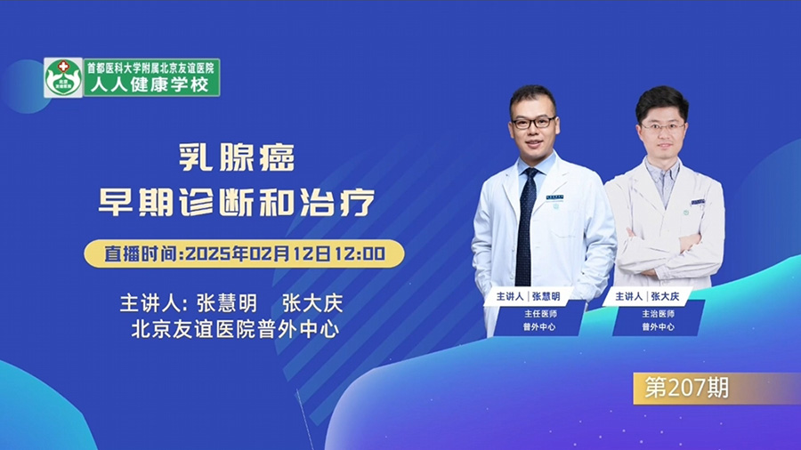 乳腺癌的早期診斷和治療