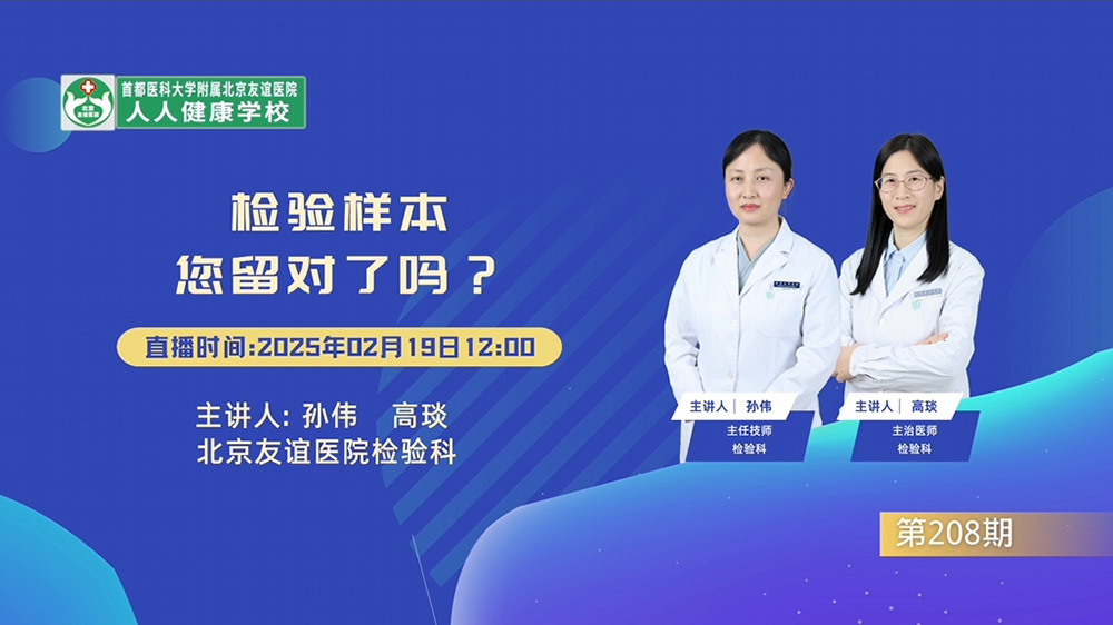 檢驗標本，您送對了嗎