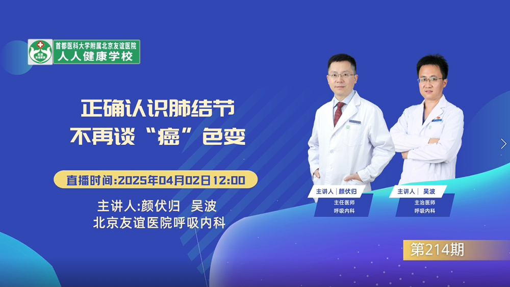 正確認識肺結節 不再談“癌”色變
